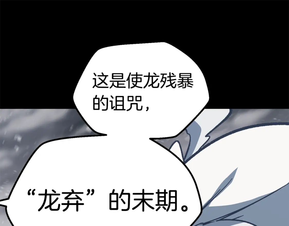 第158话 狡猾的粗人72