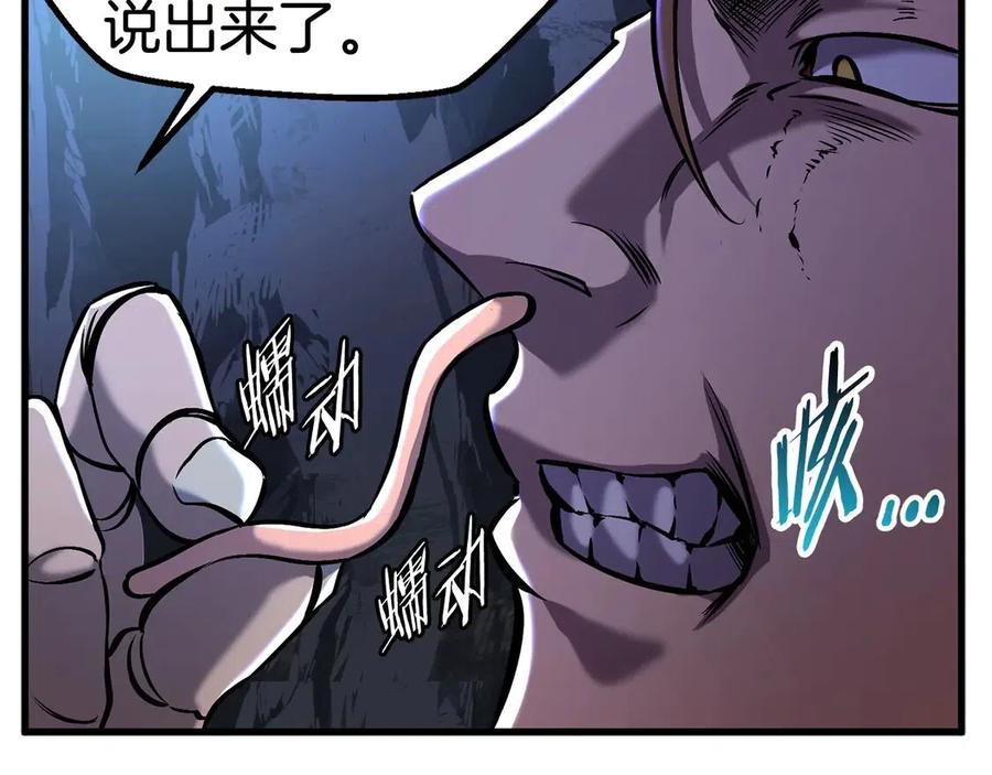 第36话 你们不该骗我88