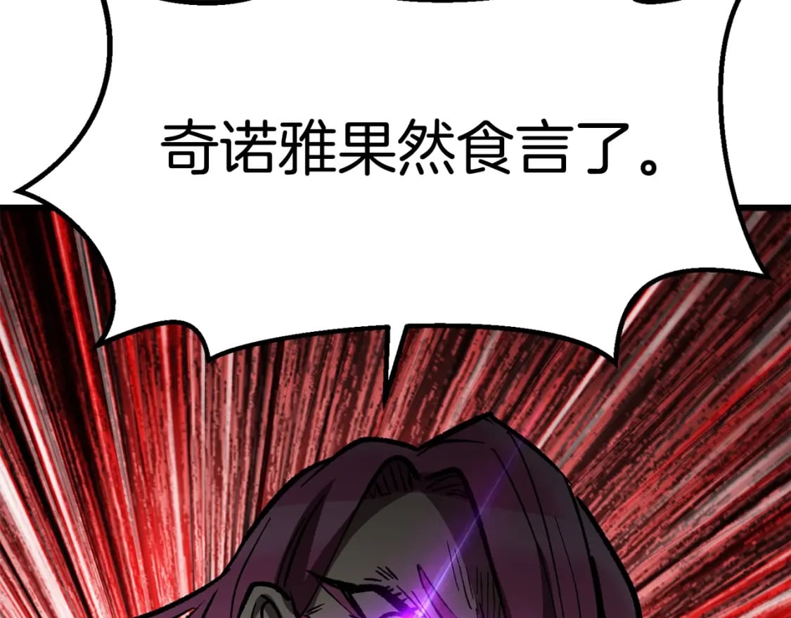 第161话 巨龙们167