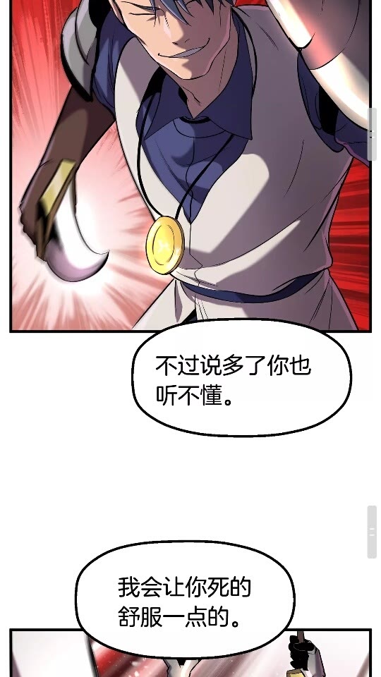 第39话 致命的误会46