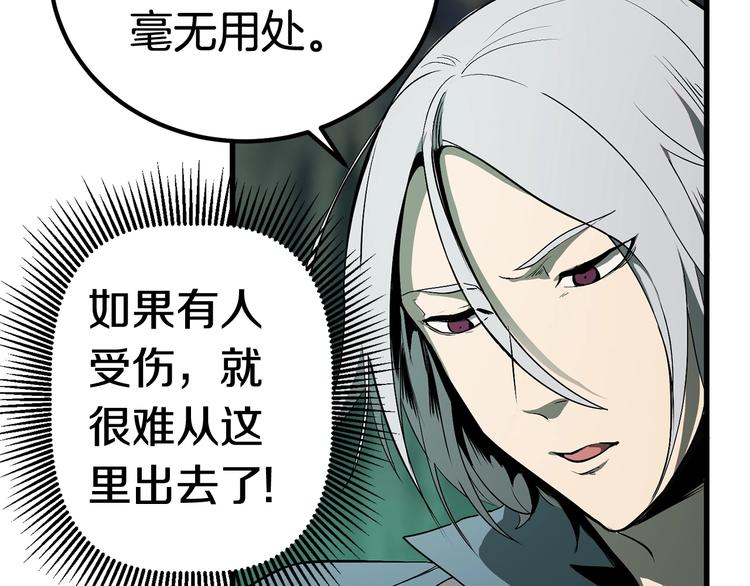 第8话 扫荡125