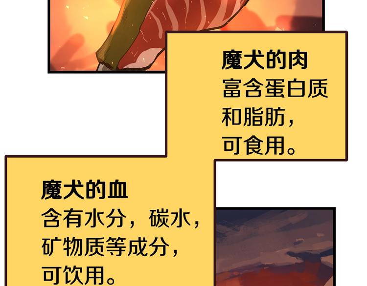 第2话 致命的故障53