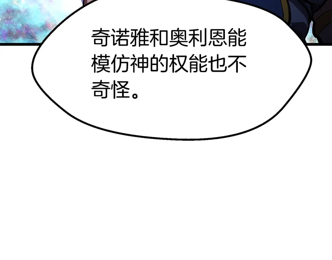 第158话 狡猾的粗人188
