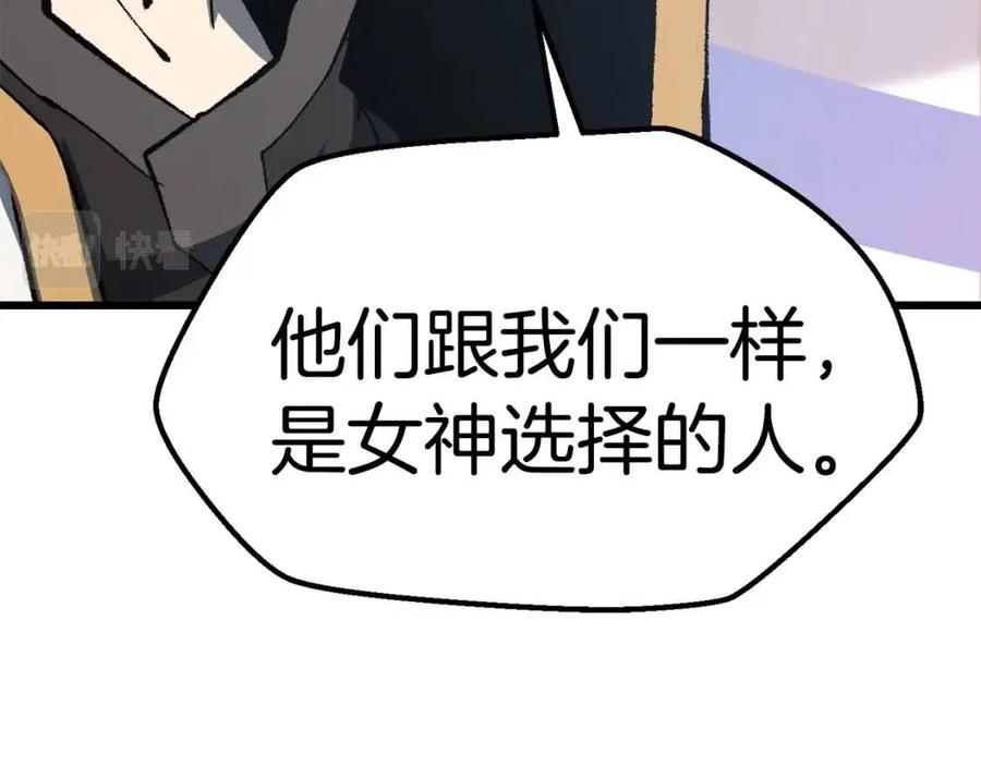 第103话 神性审判99