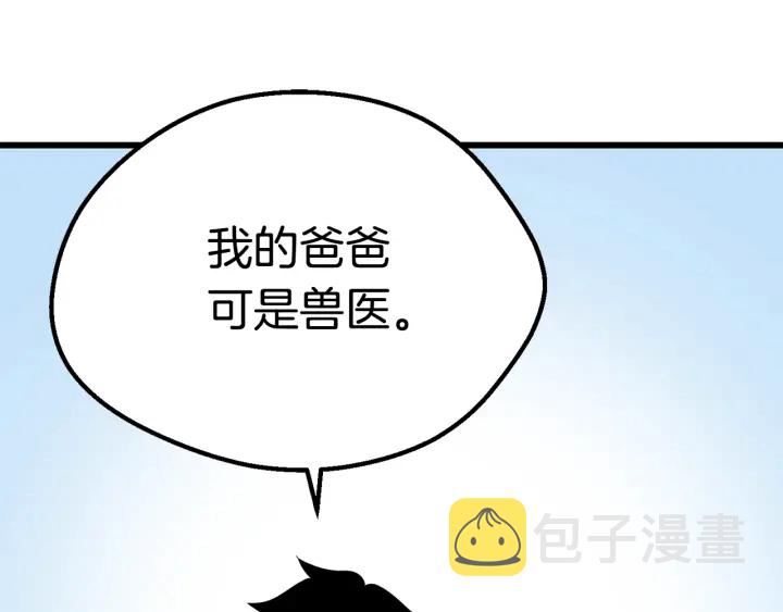 第91话 天使#156842187
