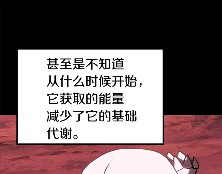 第96话 兴奋的巨怪12