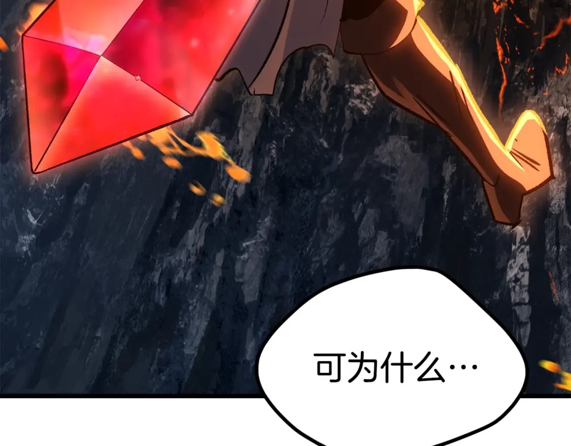 第181话 熔岩之海222