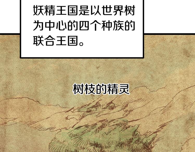第73话 妖精王国31