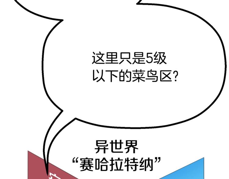第2话 致命的故障76