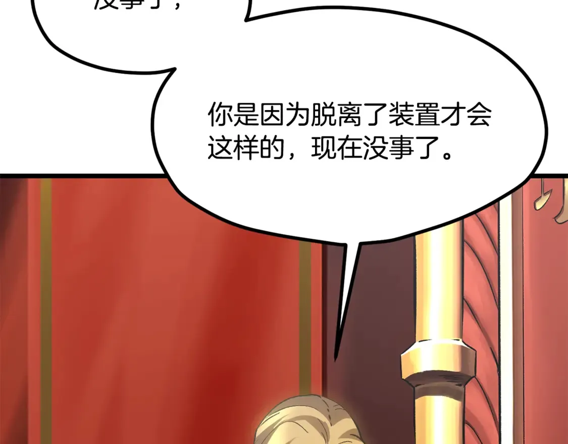 第193话 残忍的大主教135