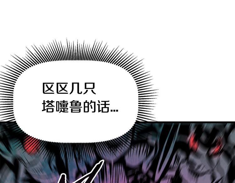 第8话 扫荡165
