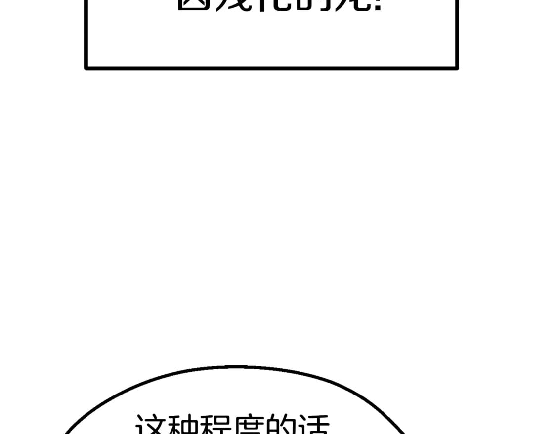 第160话 气场强大的女神160