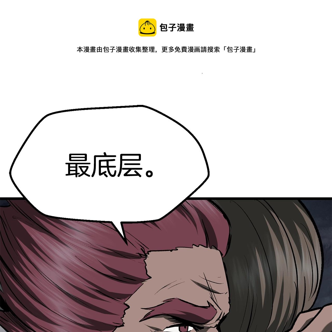 第115话 最底层211