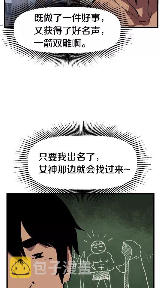 第30话 龙巢2