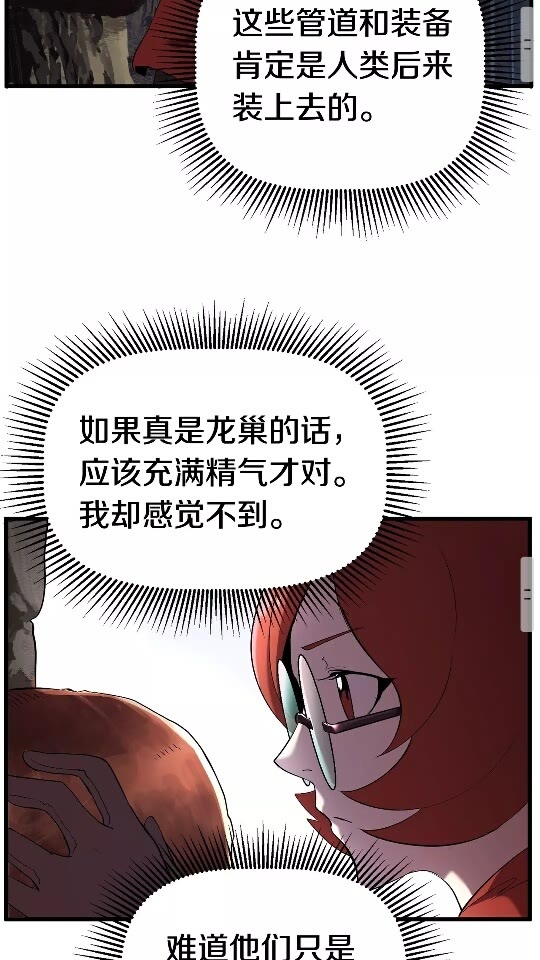 第33话 识破42