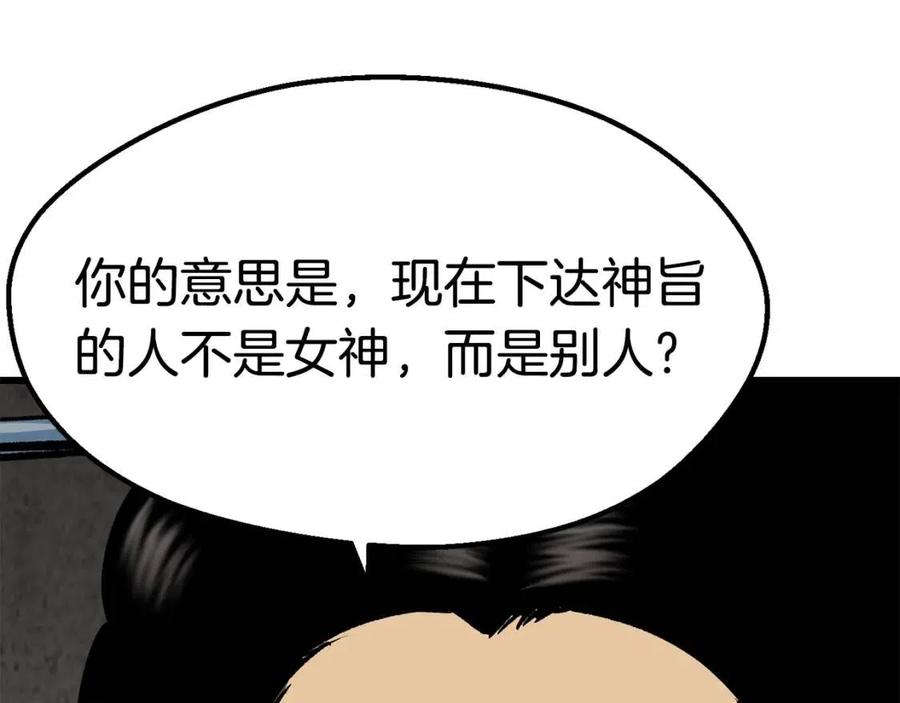 第104话 刺杀名单72