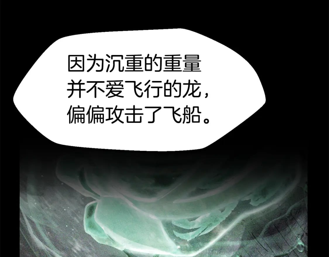 第158话 狡猾的粗人68