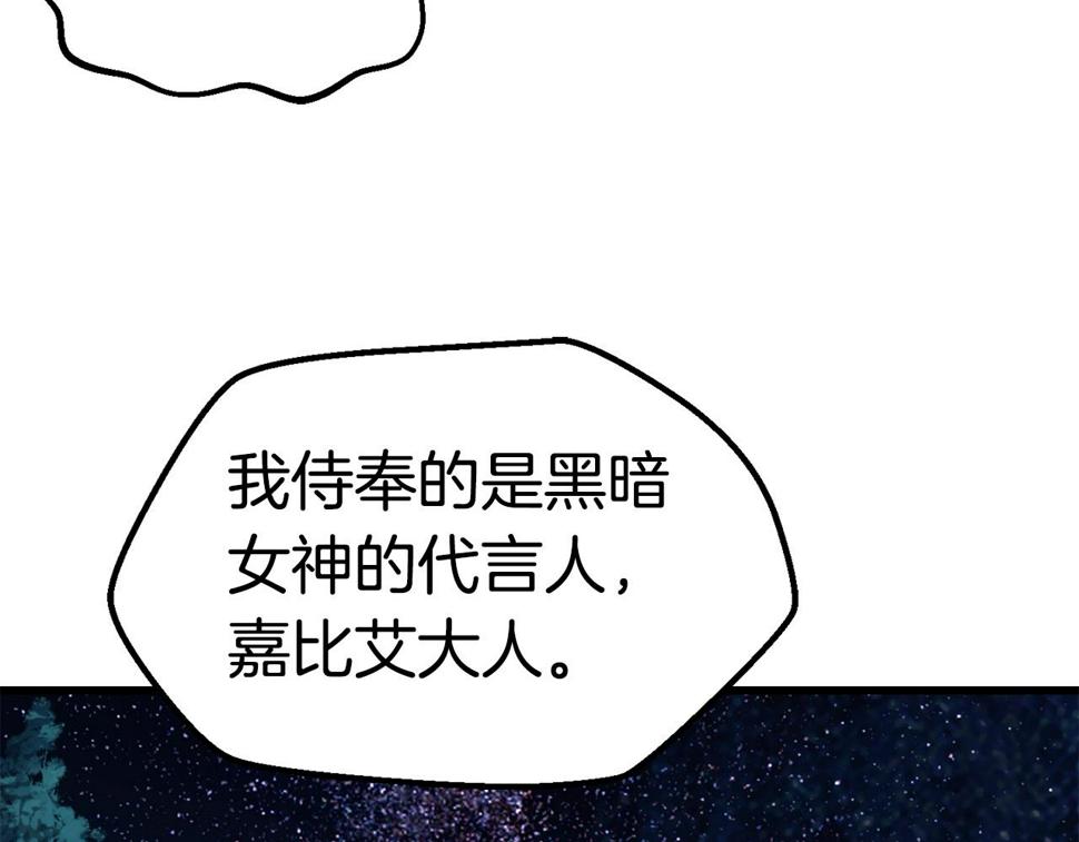 第154话 诱饵174