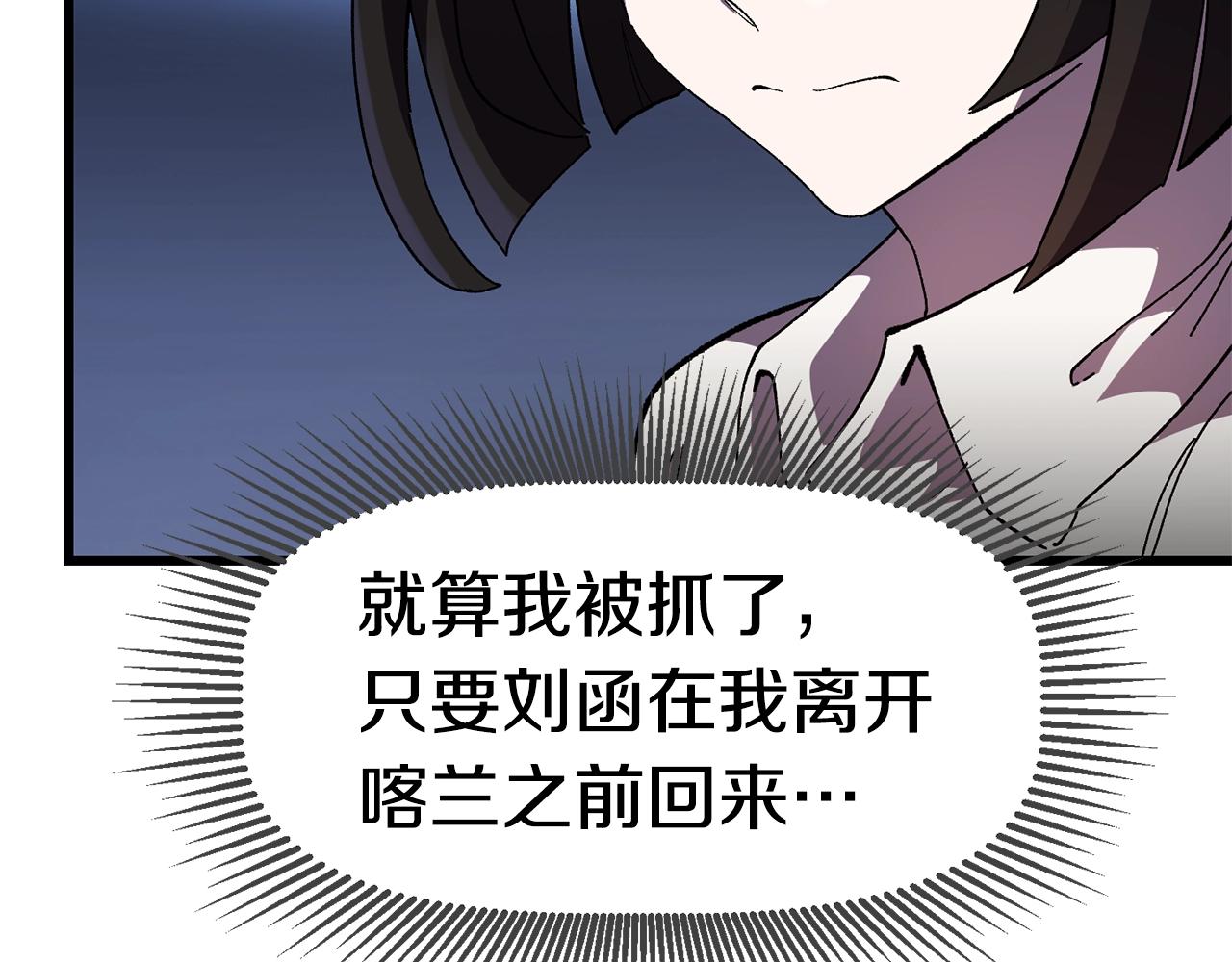 第132话 消灭嘉比艾123