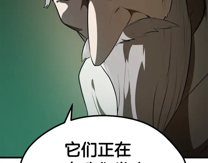 第77话 食物链顶端29