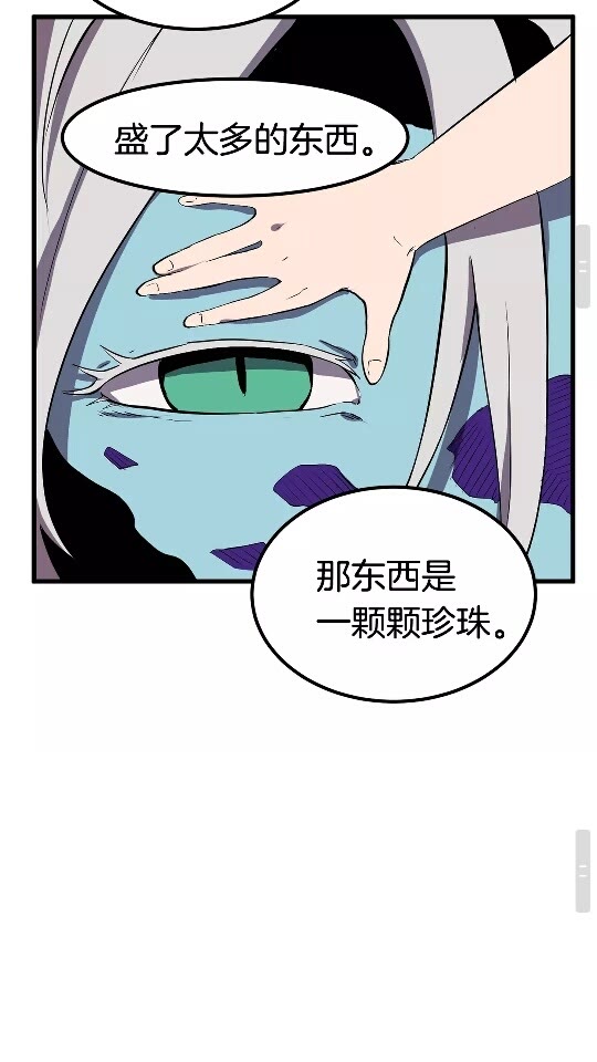 第27话 孤独的龙46