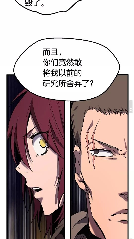 第48话 黑历史互爆84