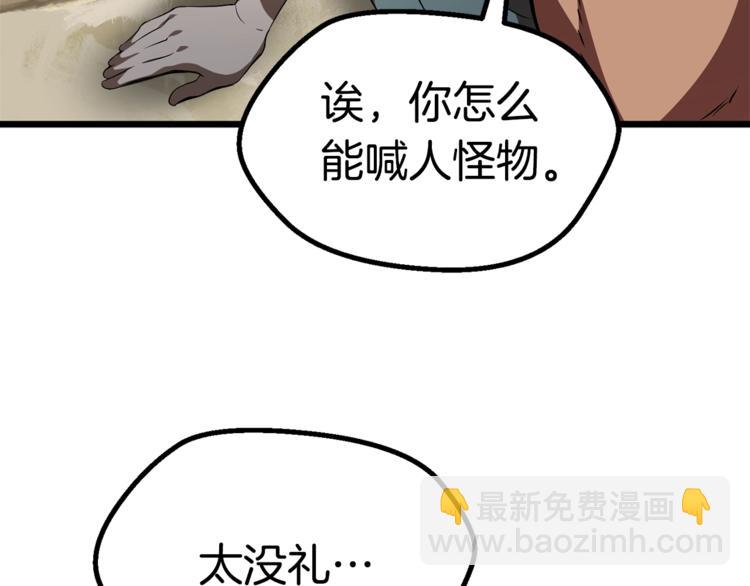 第74话 把事情闹大113