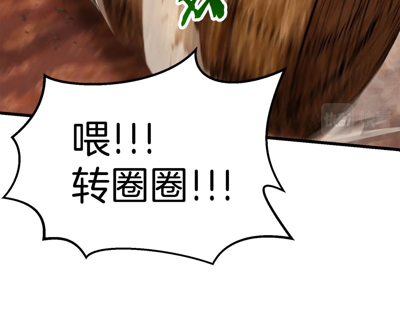 第109话 身体结实的小盗贼69