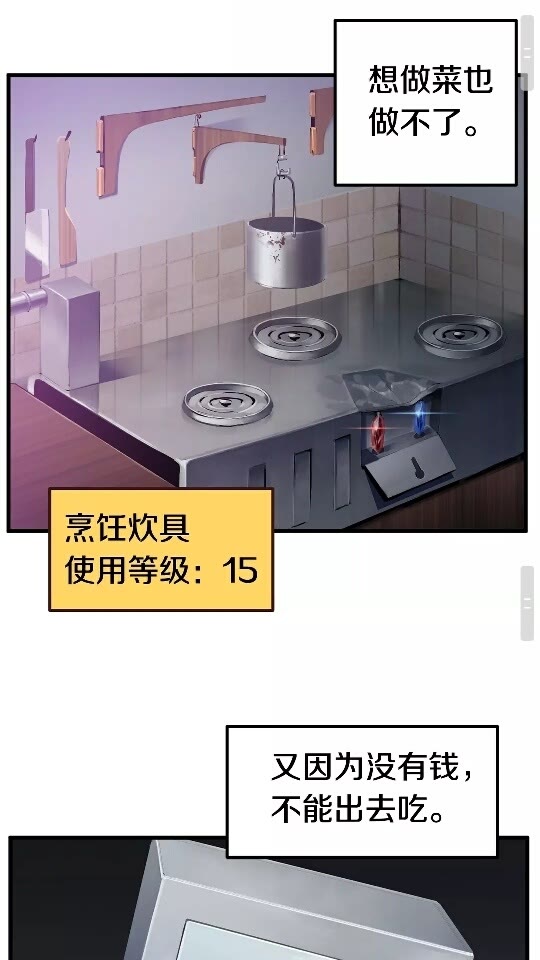 第35话 意外闯入的龙68