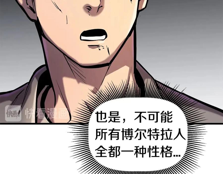 第36话 你们不该骗我181