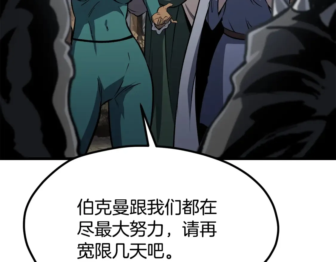 第188话 拉特纳的变化65