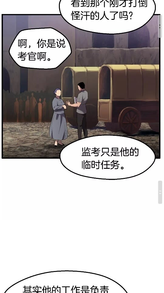 第33话 识破49