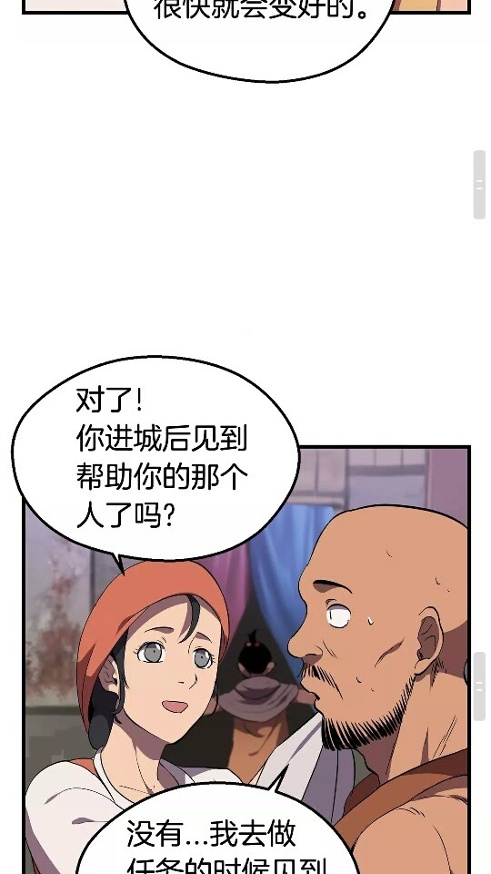 第30话 龙巢51