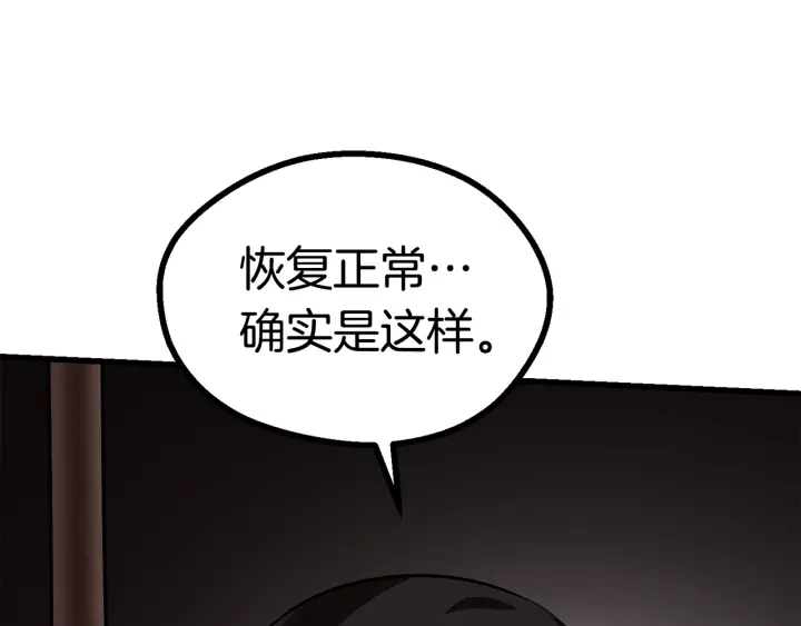 第89话 恢复正常！234