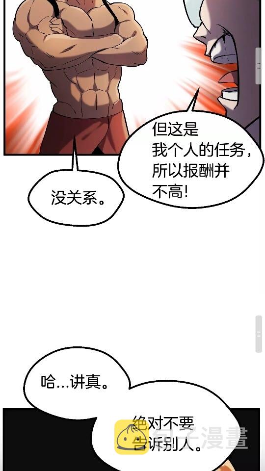 第35话 意外闯入的龙77