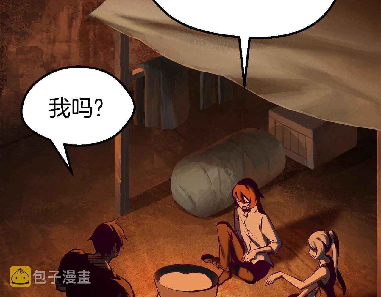 第108话 信任危机178