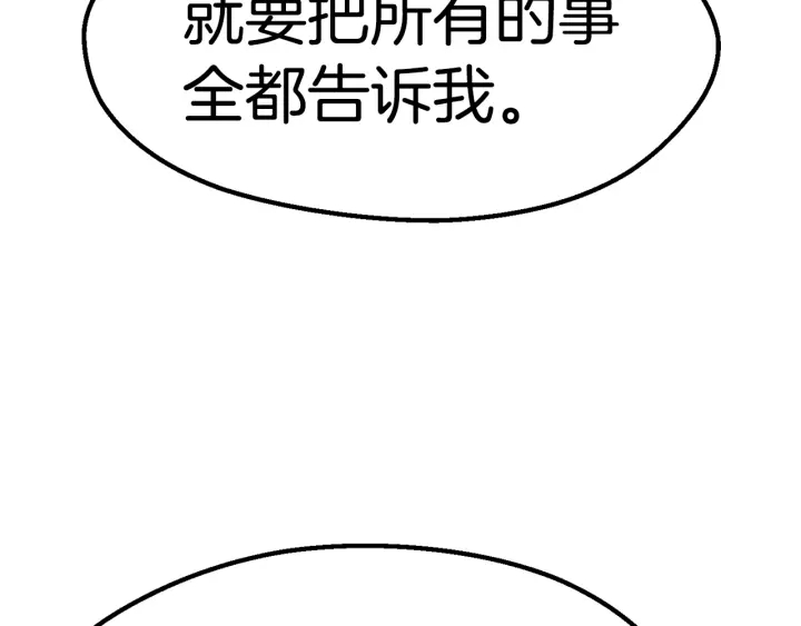 第100话 小人勇士232