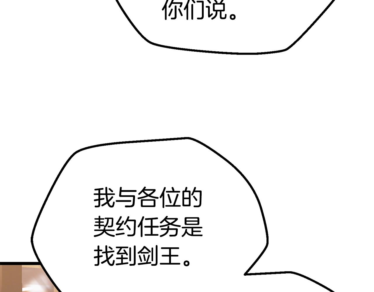 第111话 分道扬镳31