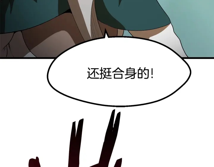 第77话 食物链顶端232
