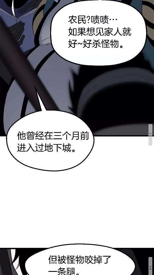 第53话 黑牢之下61