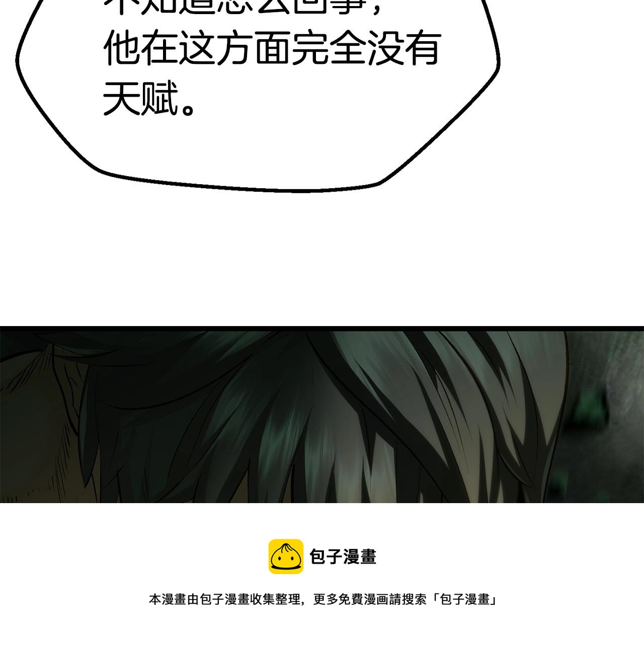 第118话 我的怒气144