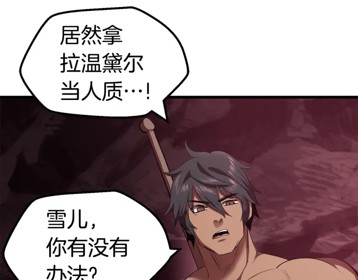 第93话 魔神的兵器208