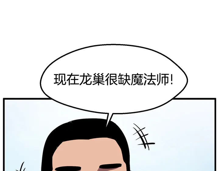 第32话 恐怖的考核112