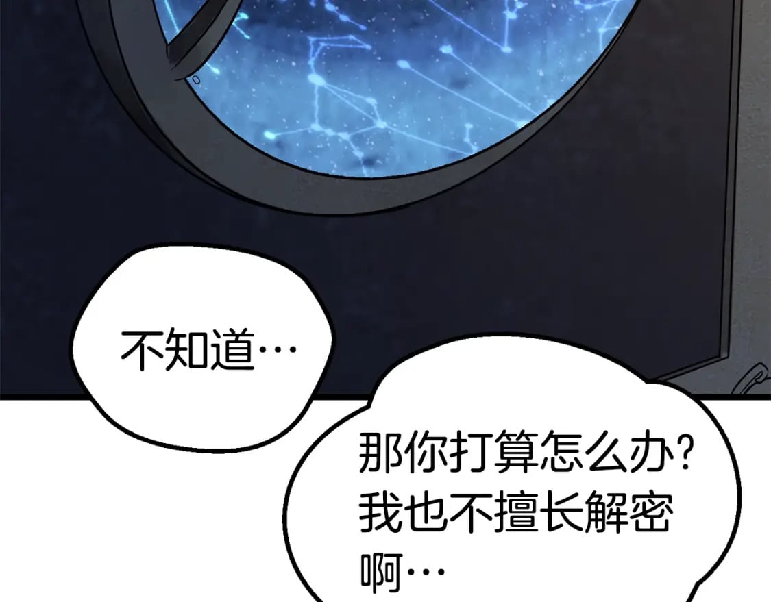 第175话 龙族的悲剧30