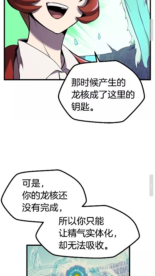 第37话 打乱计划39