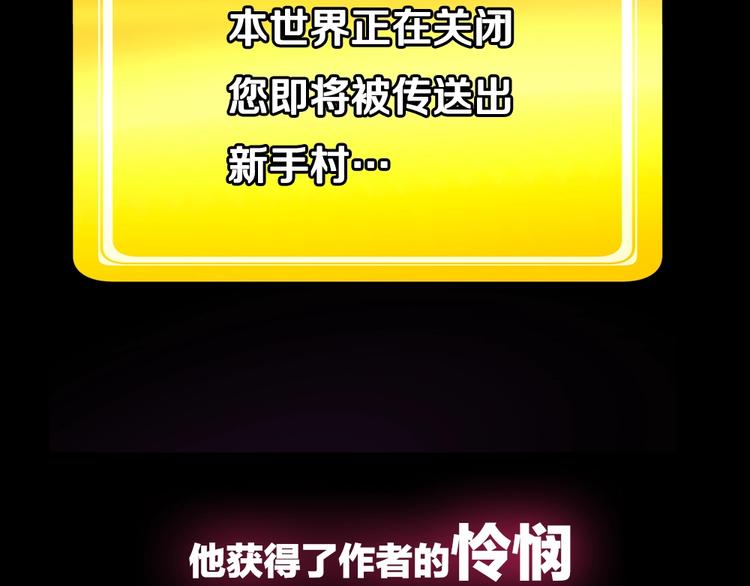 序章：拔剑九亿次，出鞘无悔54