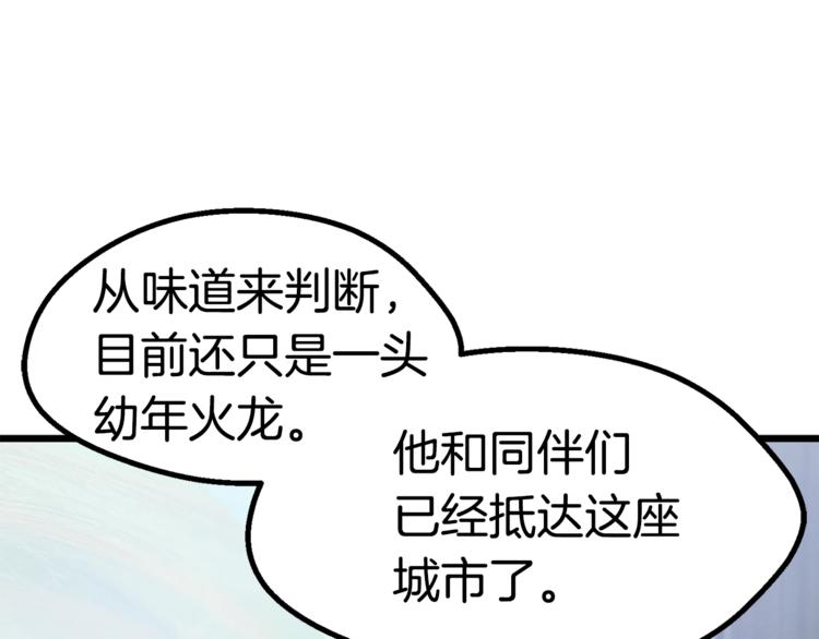 第74话 把事情闹大58