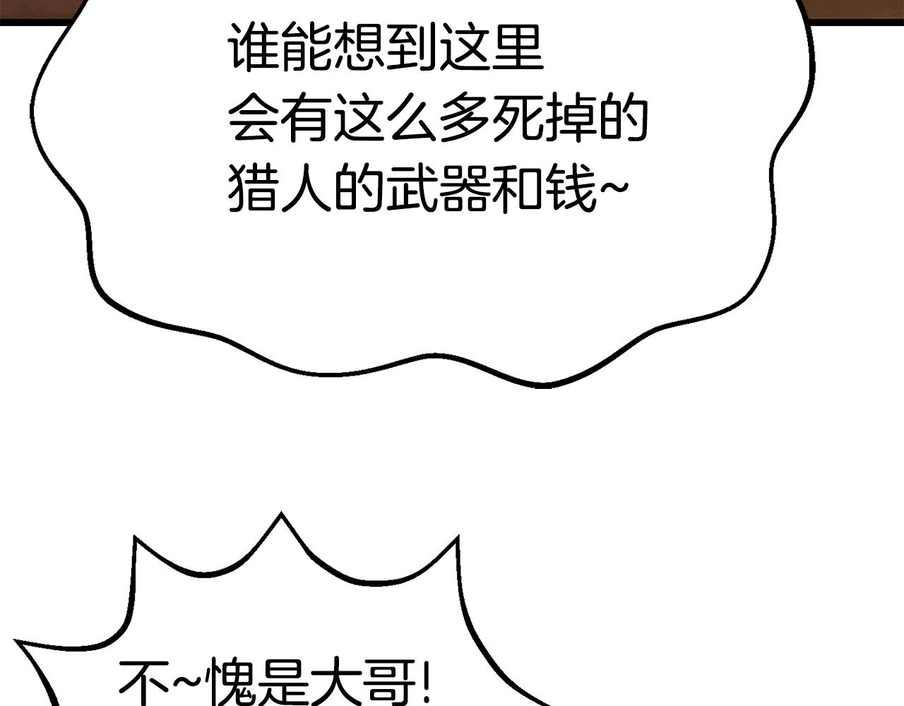 第108话 信任危机252