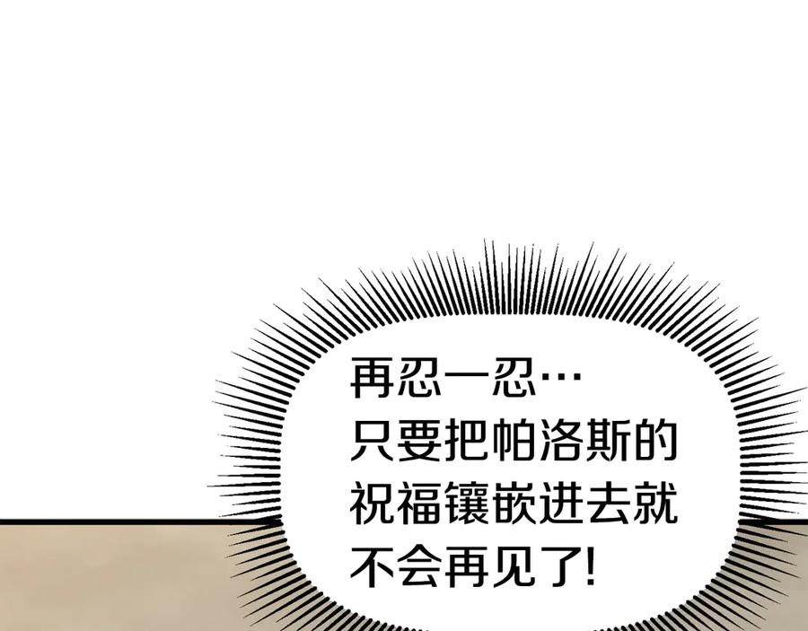 第55话 战端开启105