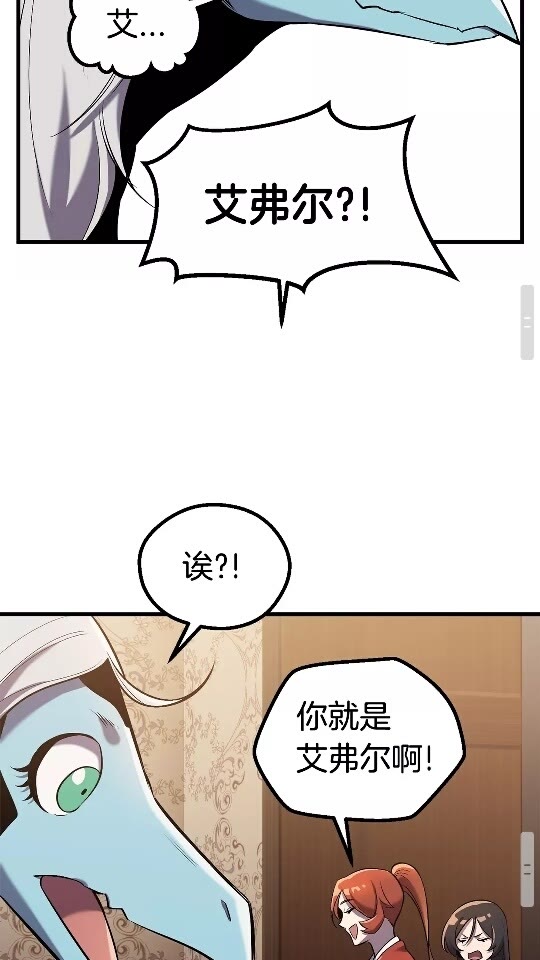 第35话 意外闯入的龙55
